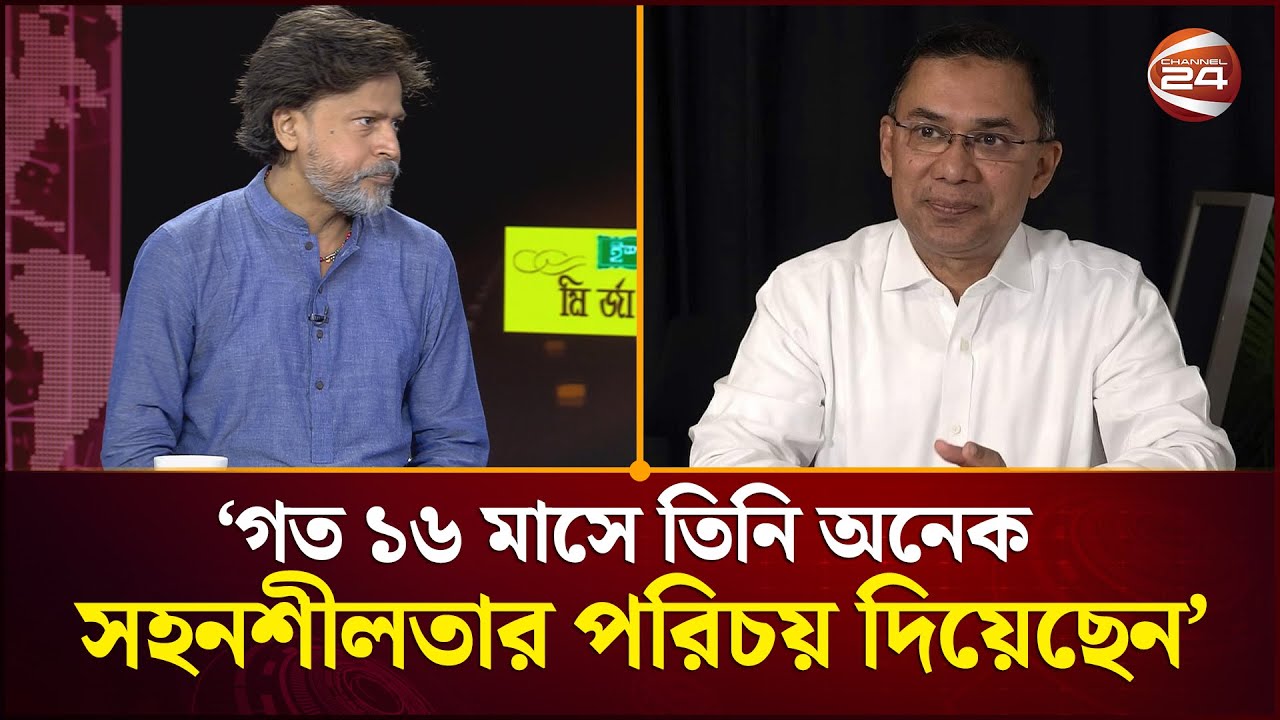 জামায়াত জোট তারেক রহমানকে এভাবে কথা বলতে বাধ্য করেছে: আশরাফ কায়সার | Tarique Rahman | Channel 24