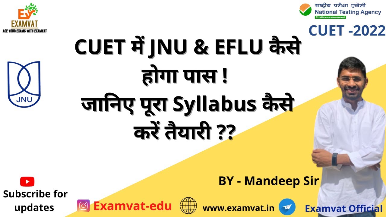 CUET में JNU & EFLU कैसे होगा पास ! जानिए पूरा Syllabus कैसे करें तैयारी ?  Crack CUET 2022 #JNU