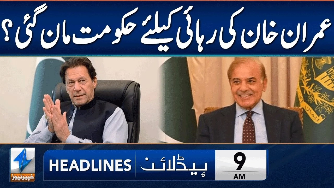 Good News For Imran Khan | Headlines 9 AM | 15 Feb 2026 | Khyber News | KA1S