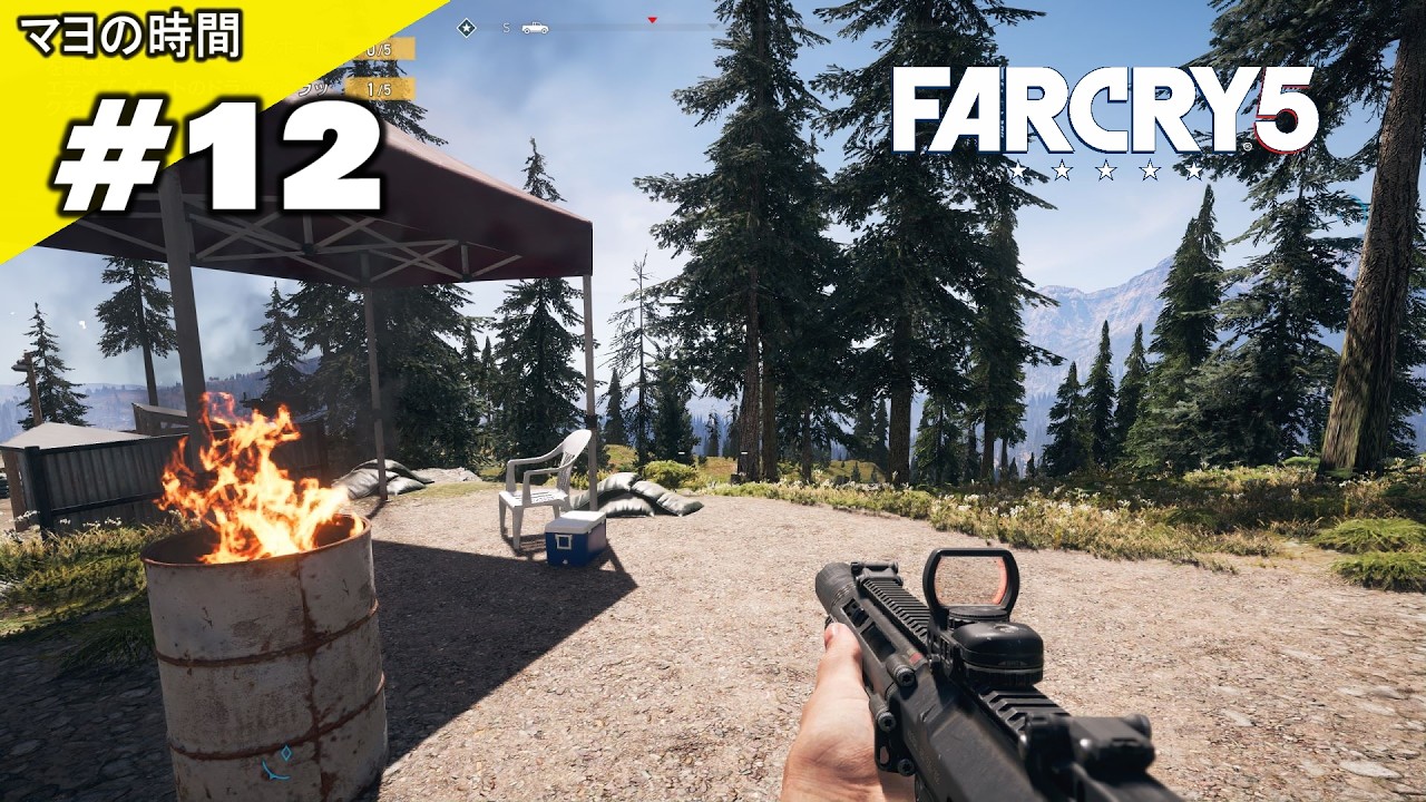 ファークライ５（FarCry5）FC5 （FPS視点シューティングゲーム）オープンワールドな世界 モンタナ州ハープ郡でコミュニティーを開放するマヨって奴。steam版 PC版 #マヨの時間