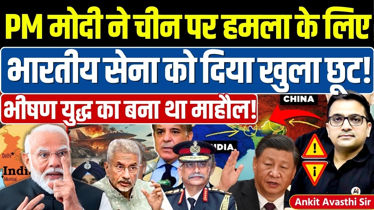 🚨 Army chief's MM Naravane's Book: 🚀 Rahul Gandhi on India-China's🔥 #ankitsir #news #galwan #doklam