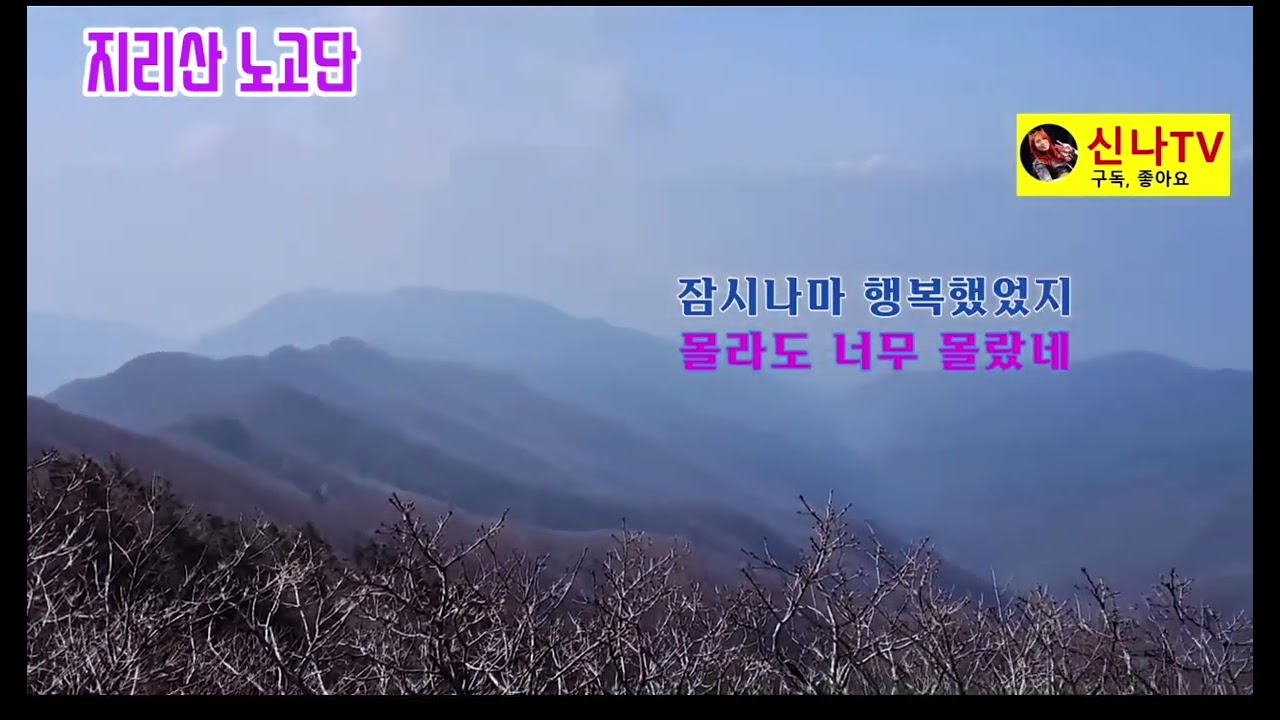 #강혜연 #현역가왕 #몰라도너무몰랐네 #LIVE #노래교실