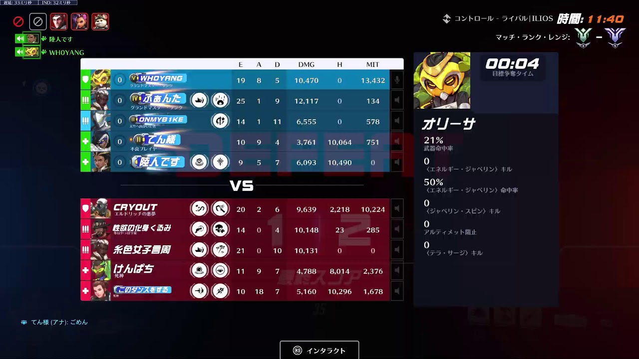 [OW2　タンク]初心者さん、初見さん歓迎　コメントください