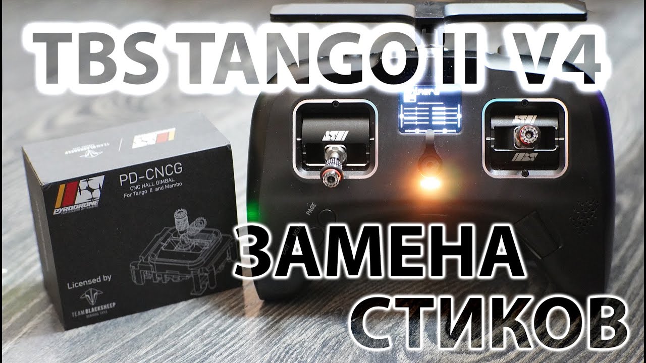 PYRODRONE CNC HALL GIMBAL V1.2 для TANGO|MAMBO. ПОНТЫ ИЛИ НЕОБХОДИМОСТЬ??