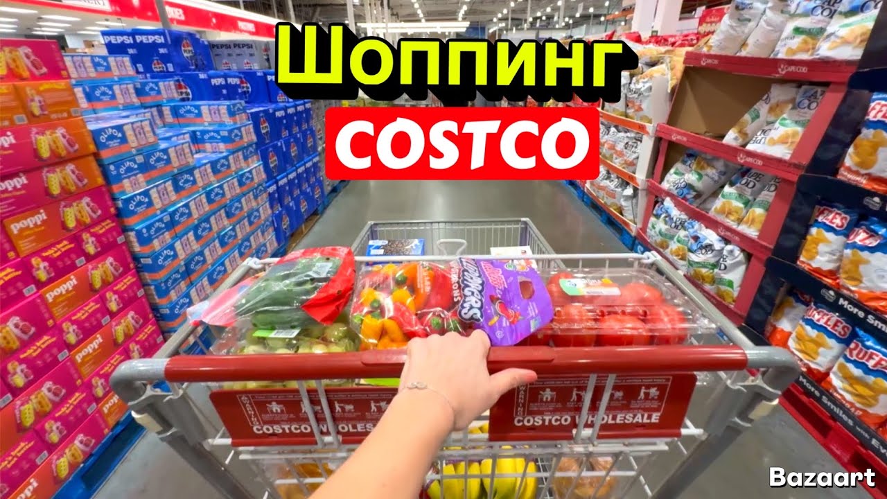 США Закупка продуктов в COSTCO $338 Почему так дорого Семейный Влог USA VLOG