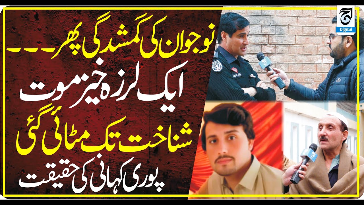 He Went Missing… Then the Unthinkable Happened | Identity Erased | Full True Story | Juram dastan |