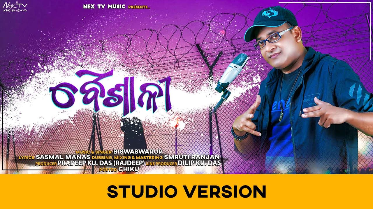 Baisali | Nex TV Music | New Odia Romantic Song | Biswaswarup | Sasmal Manas