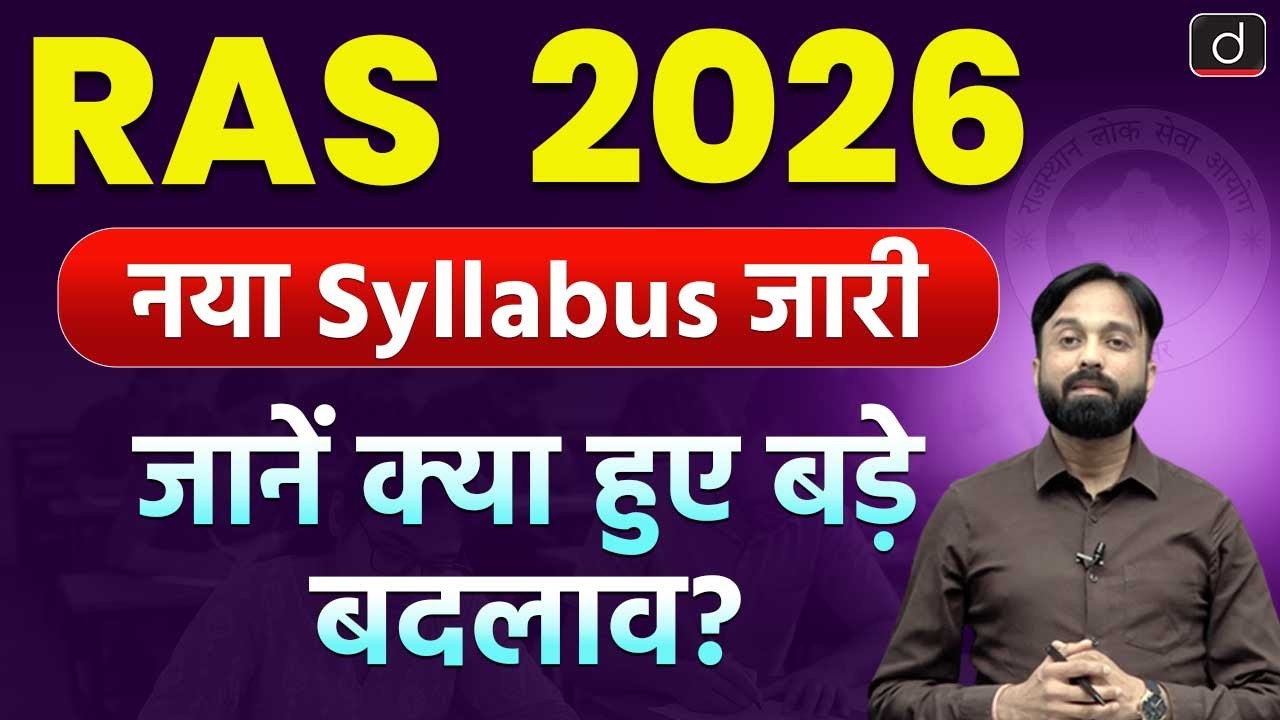 RAS 2026 New Syllabus Released | Prelims & Mains | Major Changes Explained | Drishti RAS