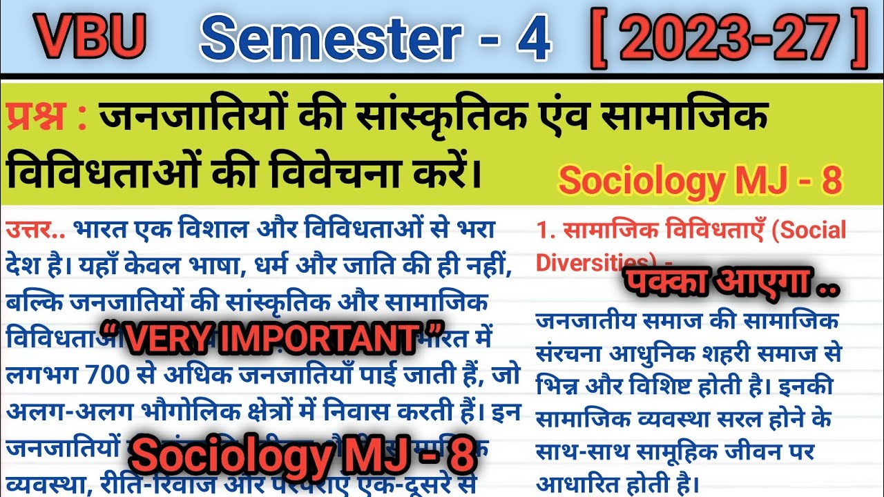 जनजातियों की सांस्कृतिक एंव सामाजिक विविधताओं की विवेचना | Janjati ki | Sociology MJ 8 | BA Centre
