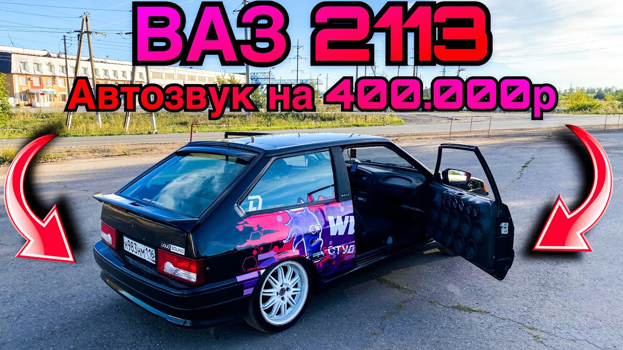 ТРИНАХА с АВТОЗВУКОМ за 400k! РЕАКЦИЯ на МУЗЫКУ.