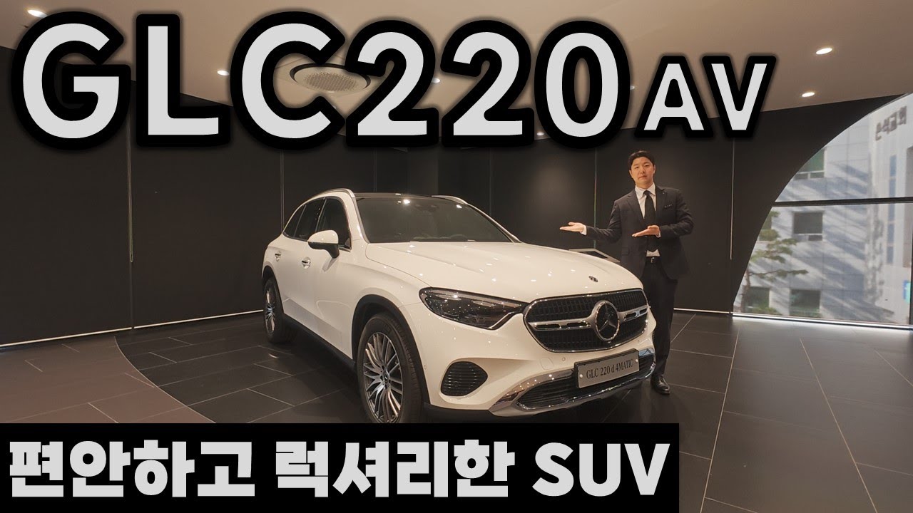 가성비에 연말 프로모션까지?! 벤츠 GLC 220d 아방가르드 차량 소개!