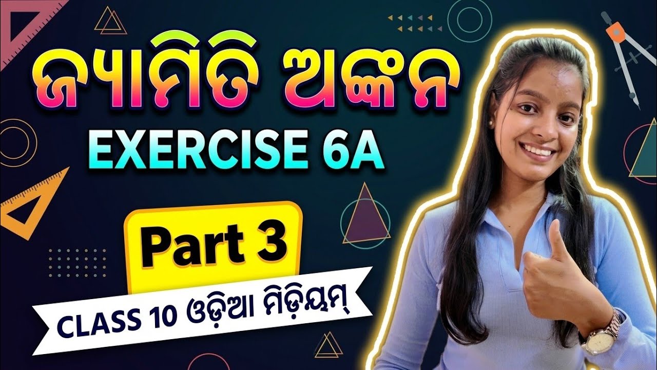 ଅଙ୍କନ( Construction) 🔥PART - 3 📚|| Class 10th|| Odia Medium #mathematics#construction#class10