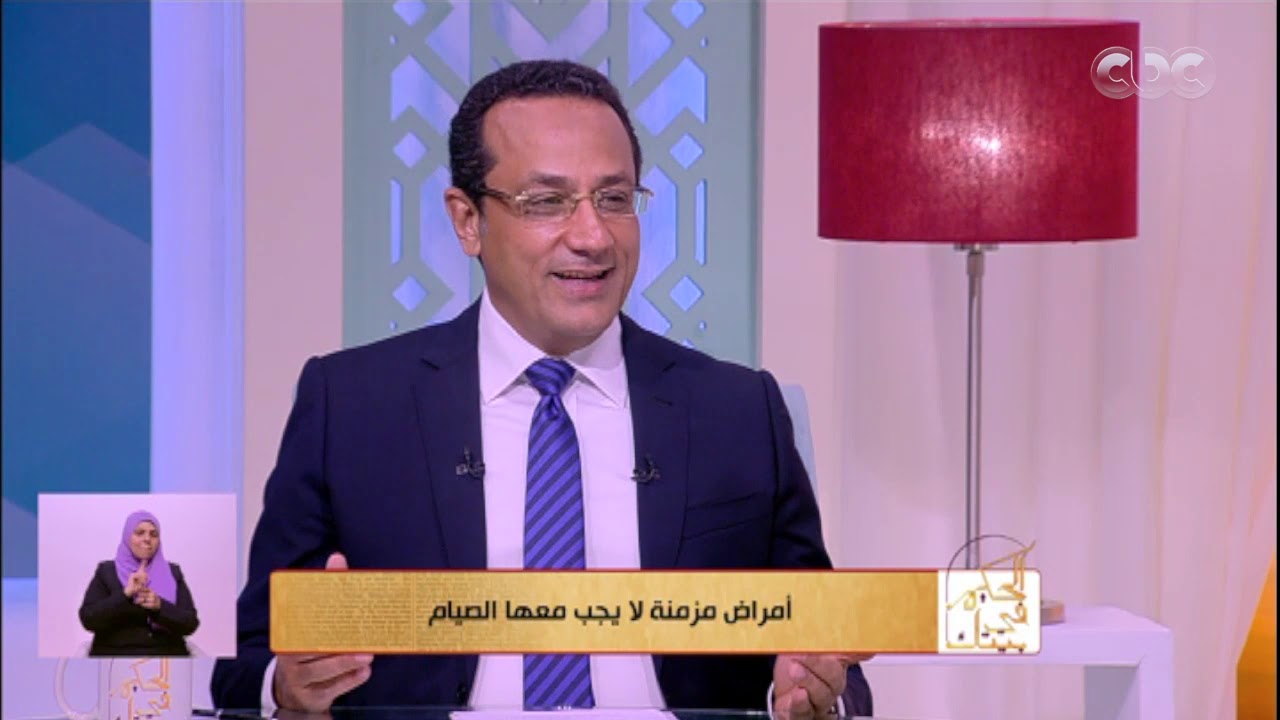 الحكيم في بيتك | أسباب الإصابة بعسر الهضم وكيفية التغلب عليه خلال الصيام