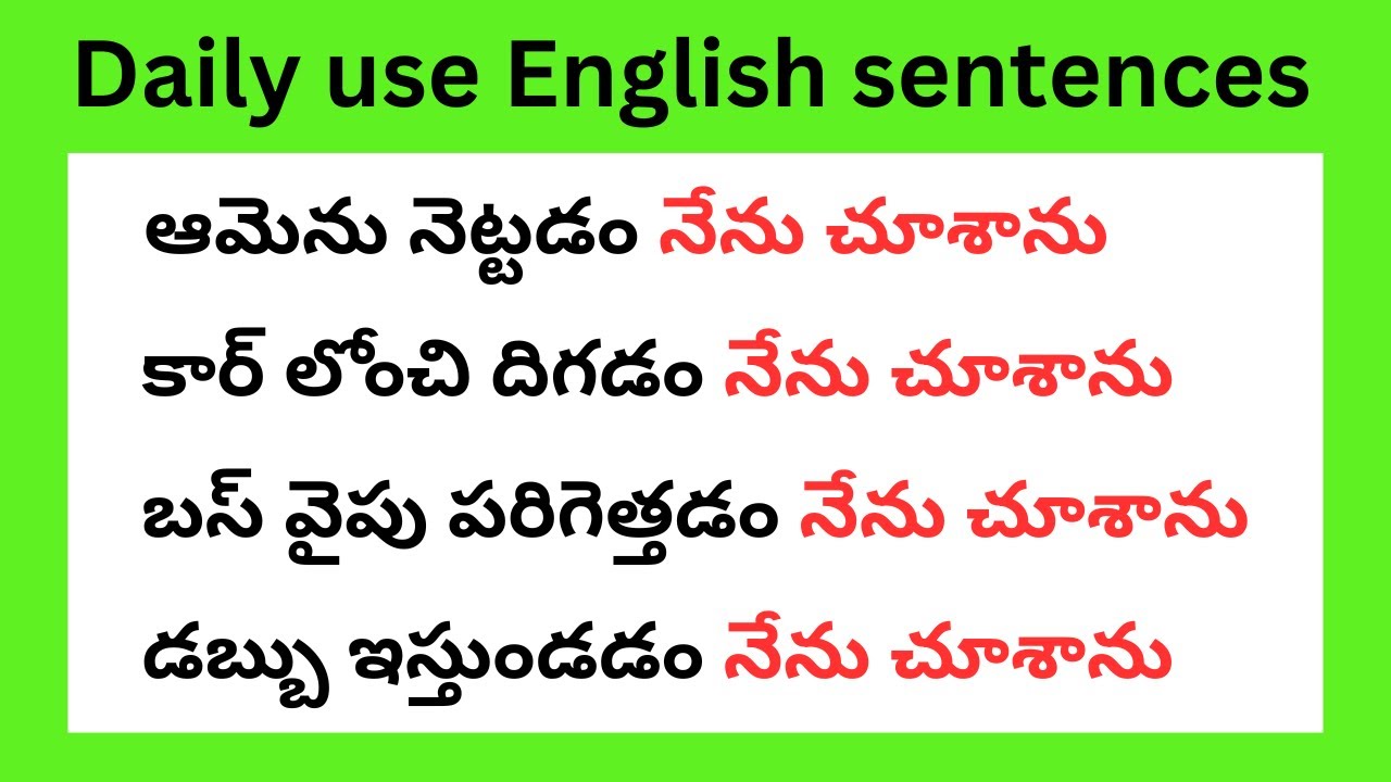 Most common Telugu to English sentences | తెలుగు ద్వారా ఇంగ్లీష్ నేర్చుకోండి | spoken English