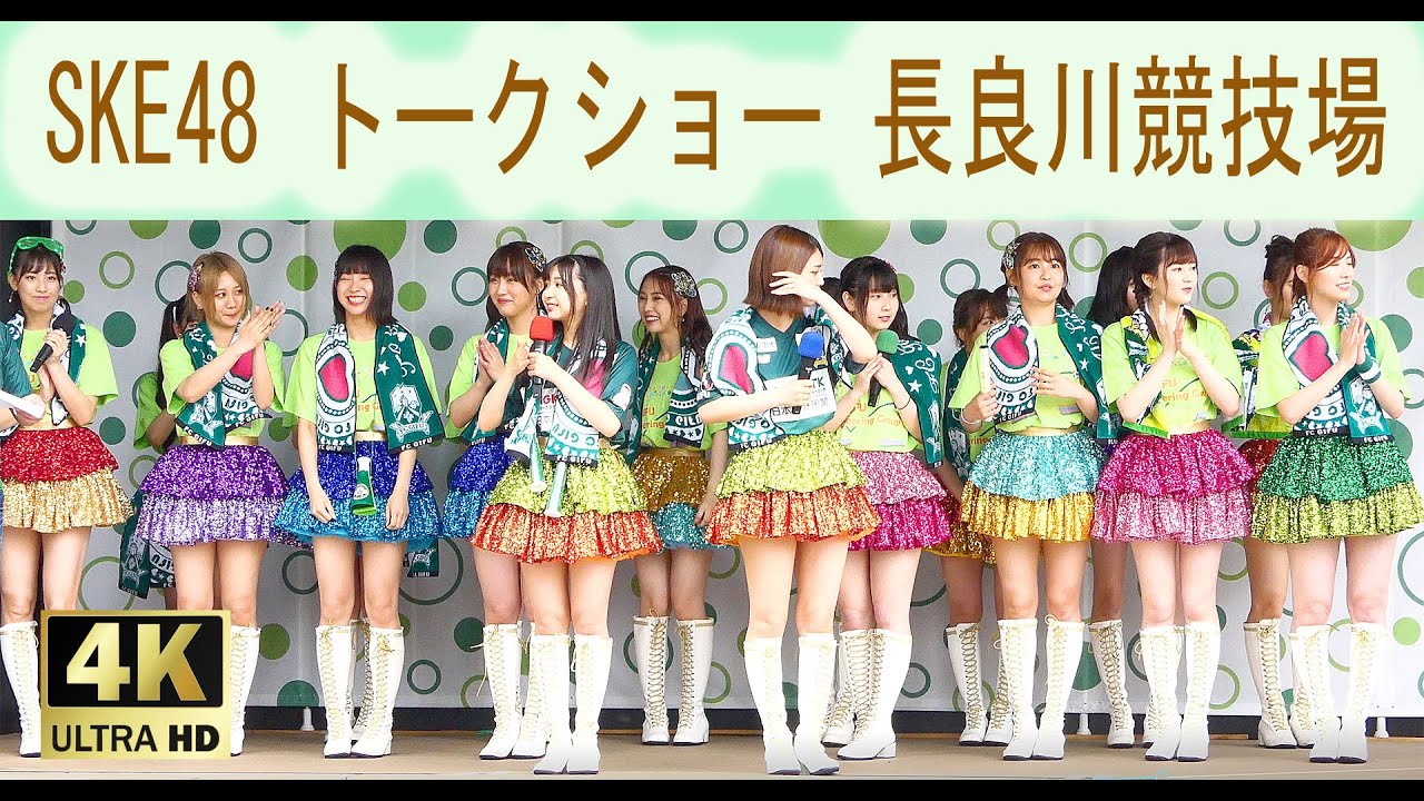 #ske48 トークショー 松井珠理奈 井上瑠夏 野島樺乃 太田彩夏 北野瑠華 古畑奈和 佐藤佳穂 浅井裕華 松本慈子 熊崎晴香 江籠裕奈 末永桜花 鎌田菜月 荒井優希 大場美奈 2019.06.30