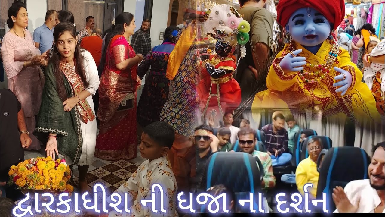 દ્વારકાધીશ ની ધજા ના દર્શન.. 🙏🏻🦚jay duwarkadhis 