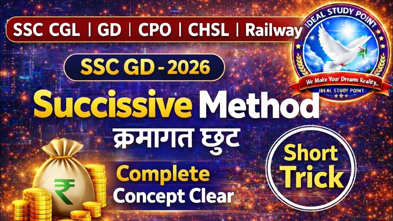 Successive Method Full Concept 🔥 | Discount + Profit & Loss + Percentage | SSC Maths by ISP Sir