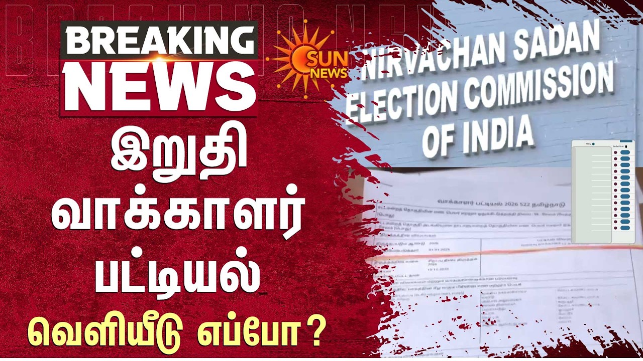 Final Voters List | Release Date | Election 2026 | Election Commission | Sun News