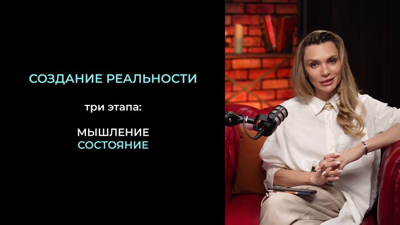 Как создать свою лучшую реальность за 3-6 месяцев, даже если вы в кризисе: система 3х этапов.