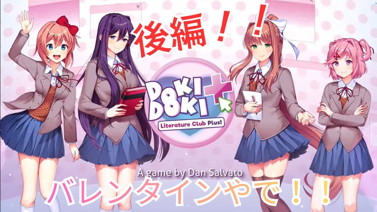 【実況】ドキドキ文芸部ついに文化祭！！