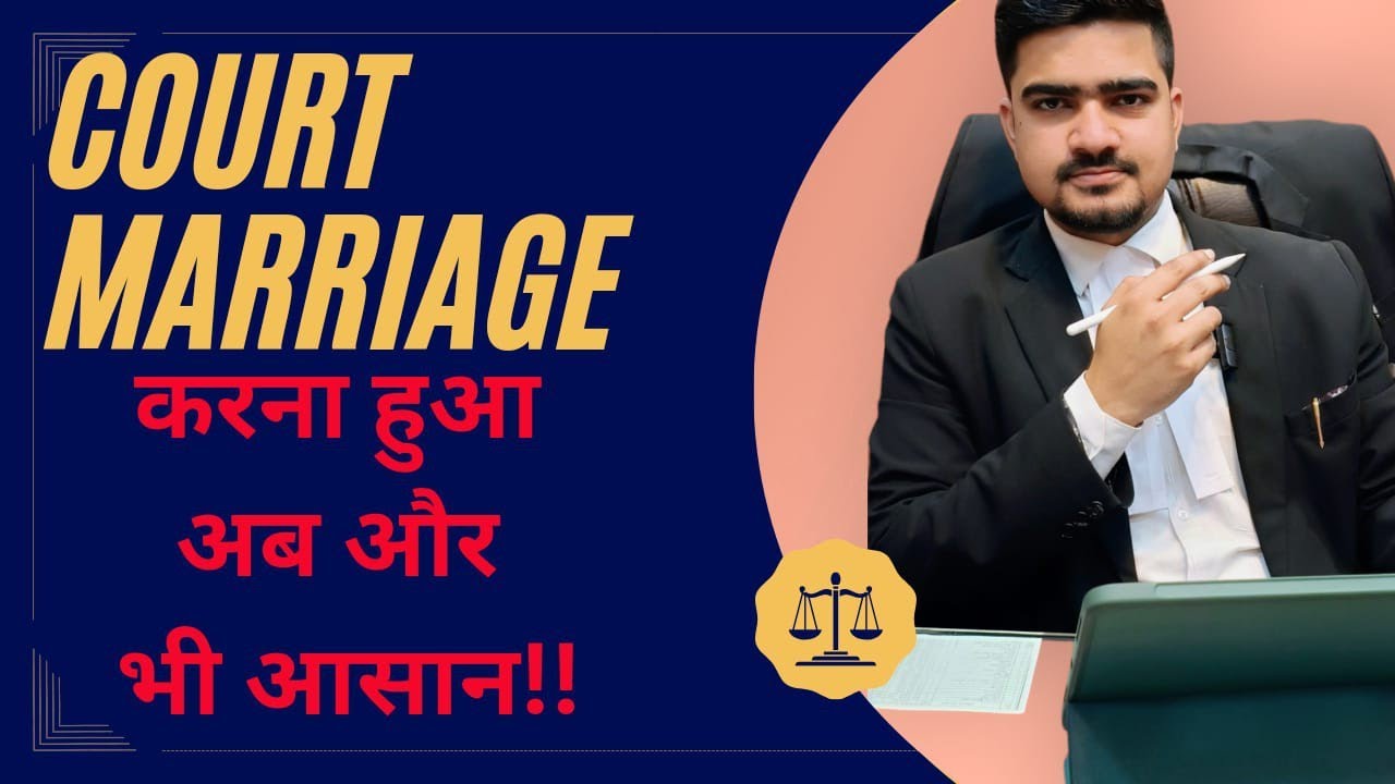 Court marriage ka asan tarika | Easy way to do court marriage in india | Court marriage process