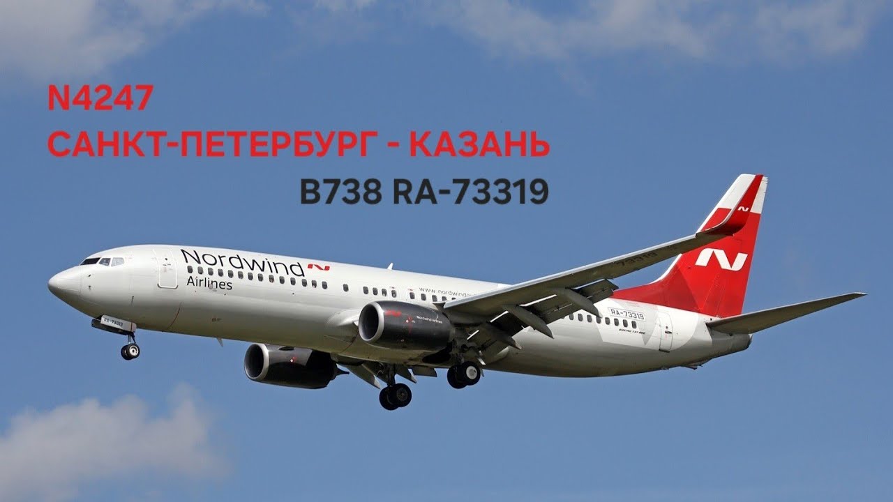 N4247 | ULLI (Пулково) - UWKD (Казань) | B738 LevelUp | X-Plane 11