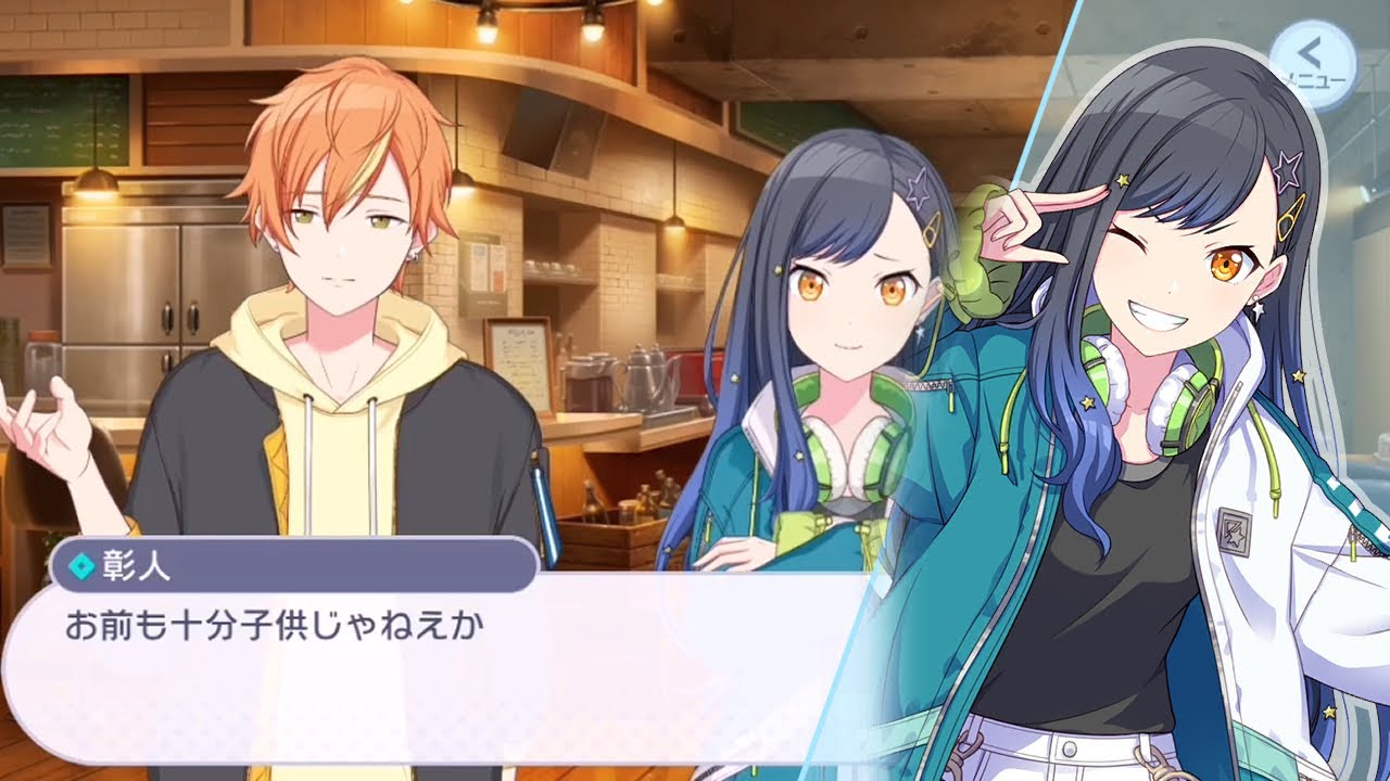 [Project Sekai] An Shiraishi - Initial 2☆ Card Story 2 [ENG Sub]