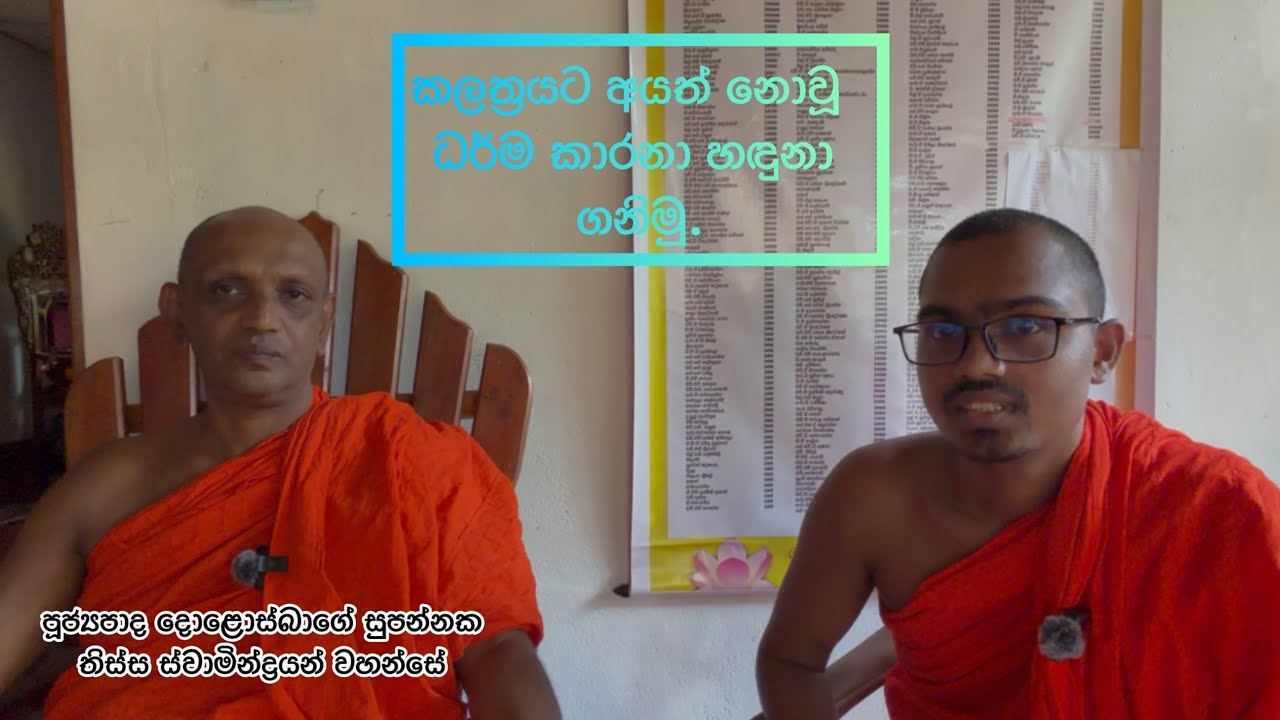මිහිඳු මහරහතන් වහන්සේ පෙන්වා දුන් මහා හස්තියා හඳුනා ගන්න.. Part - 2 ☸️