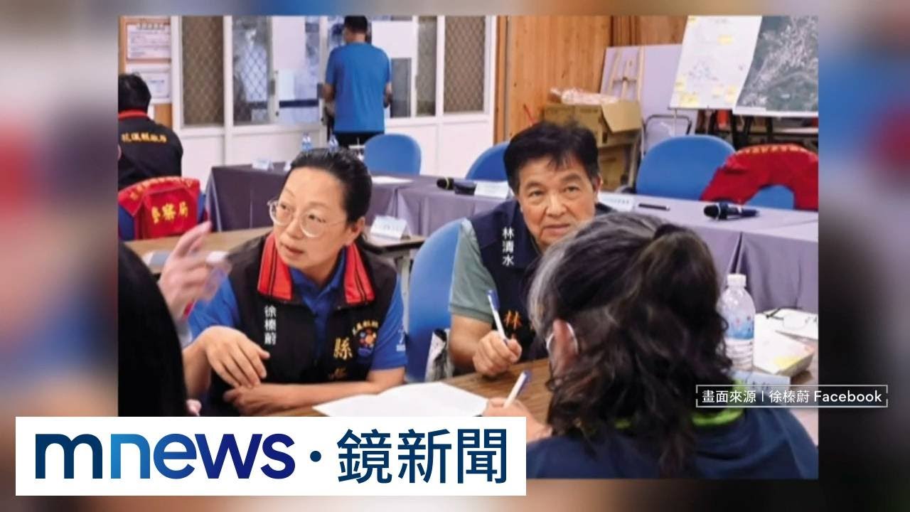 馬太鞍洪災19死　鄉長林清水不背鍋反咬徐榛蔚｜#鏡新聞
