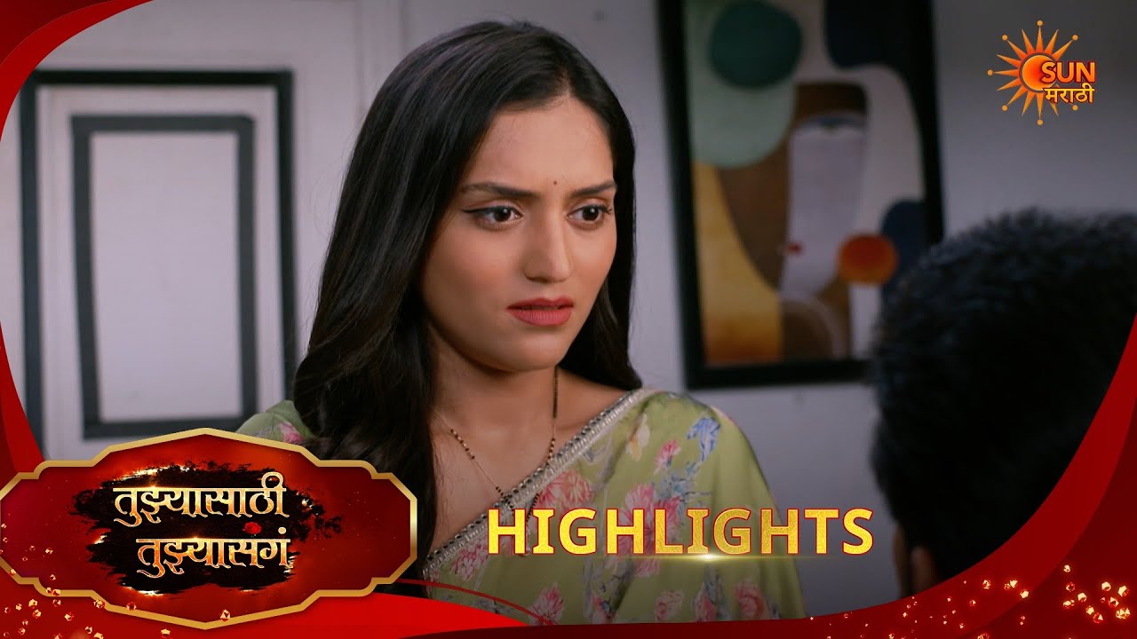 Tujhyasathi Tujhyasang | तुझ्यासाठी तुझ्यासांग  | Highlights |02 Mar 2026 | Sun Marathi