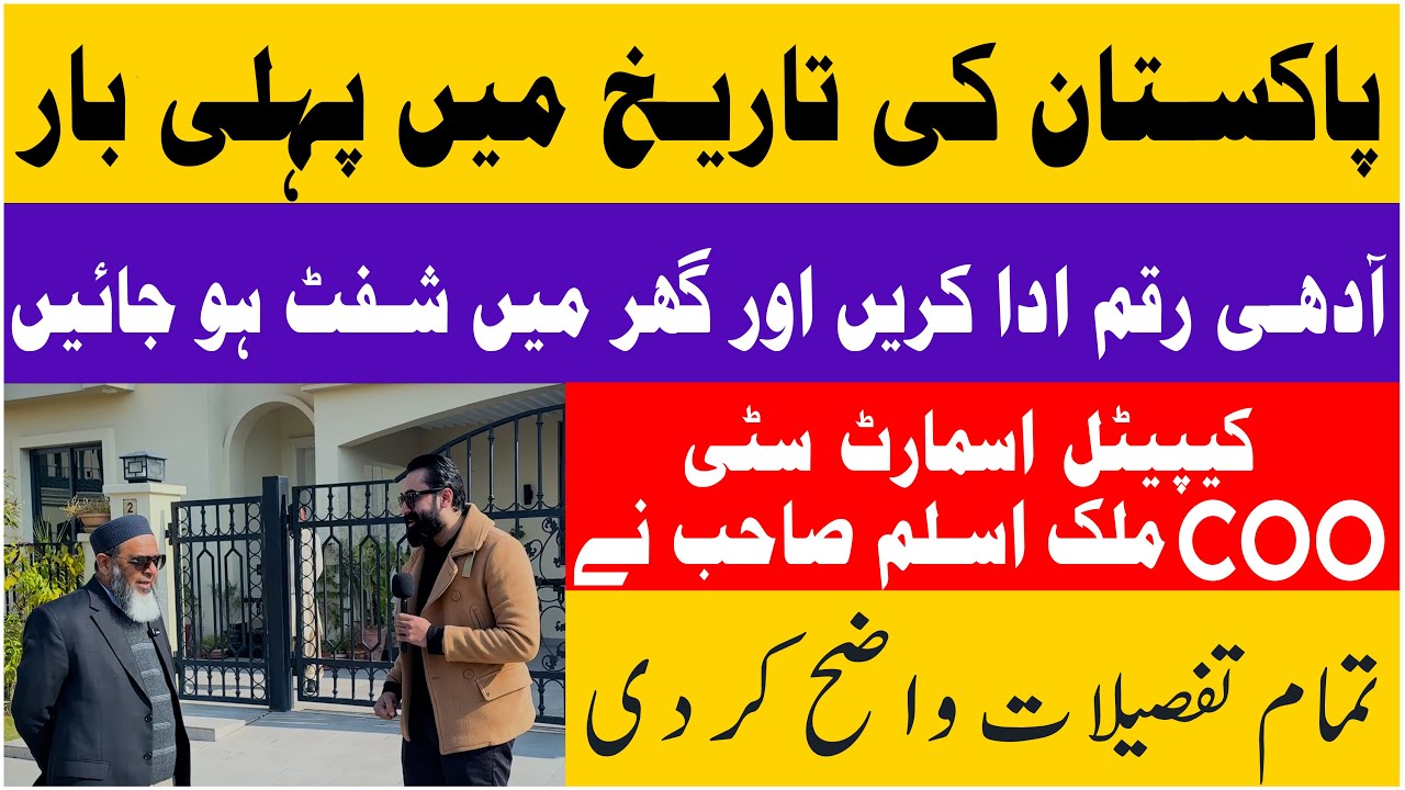 Own a Home with Half Payment | Capital Smart City&rsquo;s 50% Plan Explained by COO Malik Aslam