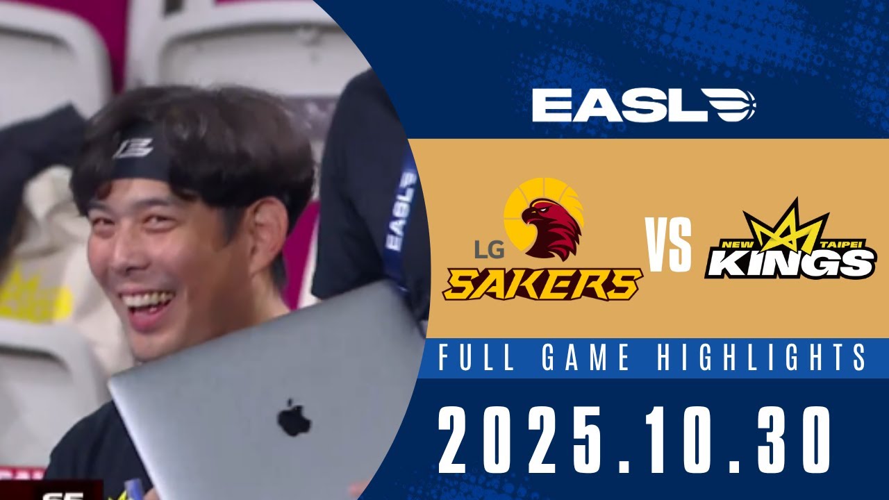 【2025-26 EASL】10/30 