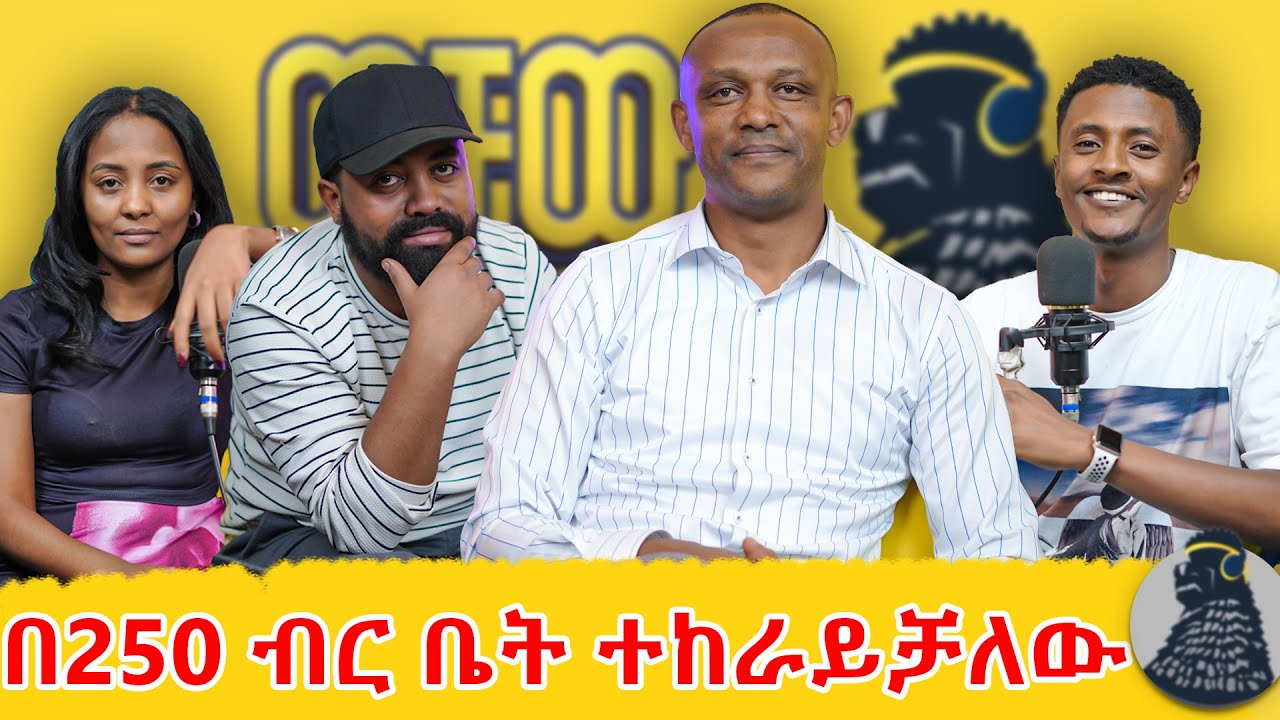 በሰዎች ላይ ውጋት ነው መሆን ምፈልገው | Taye | ወቸው GOOD |