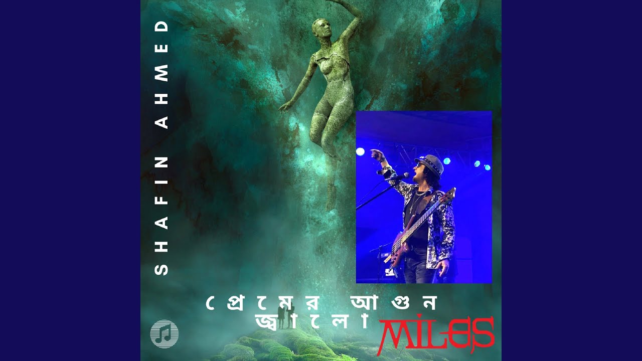 Premer Agun Jalo (2023 Remaster)