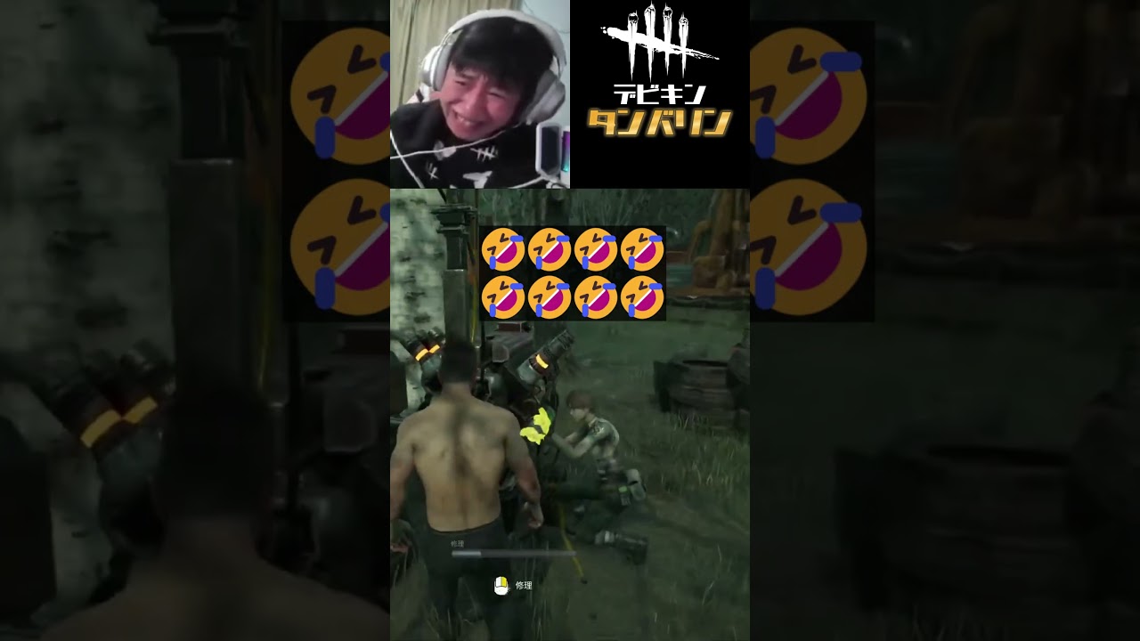 【DBD】デビキンタンバリン　