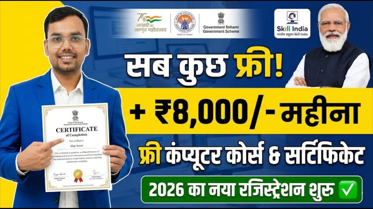 PMKVY 4.0 Online Registration 2026: Free Training + Certificate + Job! 🚀