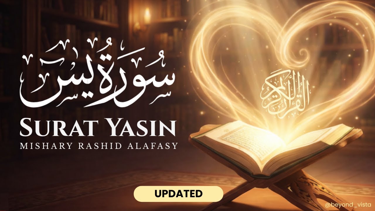 Surah Yaseen (Heart of the Qur’an) | سورة يس بصوت مشاري العفاسي | Peaceful & Soothing Recitation