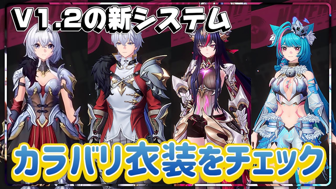 【NTE】Checking out the new 