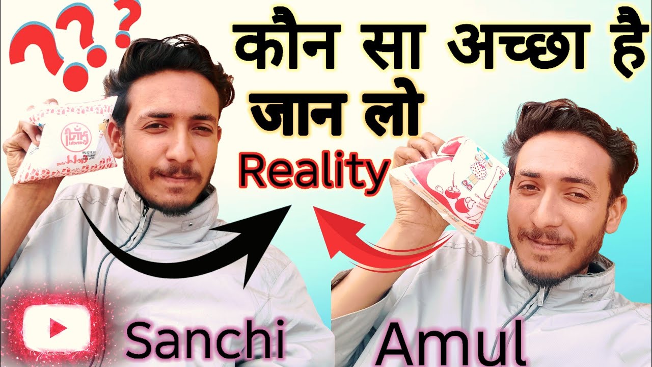अमूल VS सांची दूध 🥛 |  कौन सा दूध Really Best Hai? Full Comparison 💯 