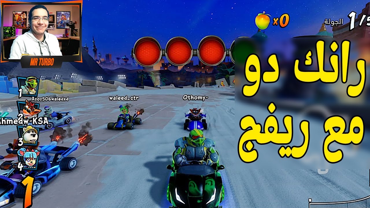 كراش سيارات أونلاين #608  (رانك-241) Ps4 || CTR Nitro  Fueled Online races