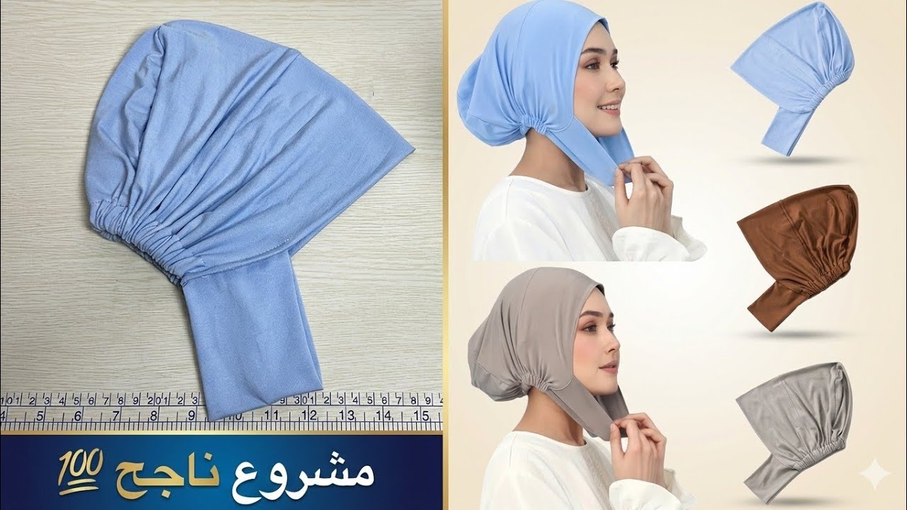 خياطة بوني عامل ضجة في المواقع// How to Sew Turban Hijabe 