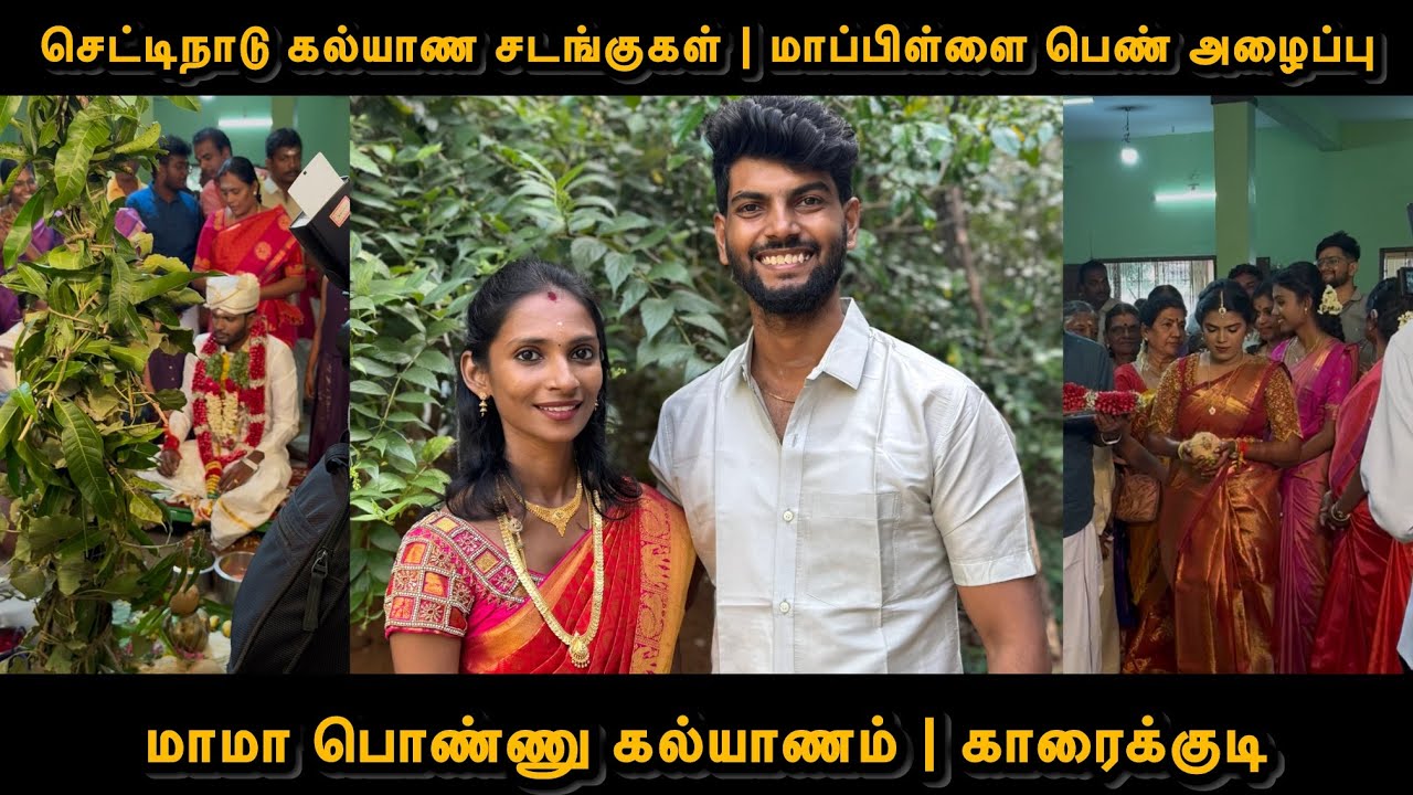 First time pasanga illama travel | Karaikudi | Cousin Marriage | Chettinadu function| RealityCouple 