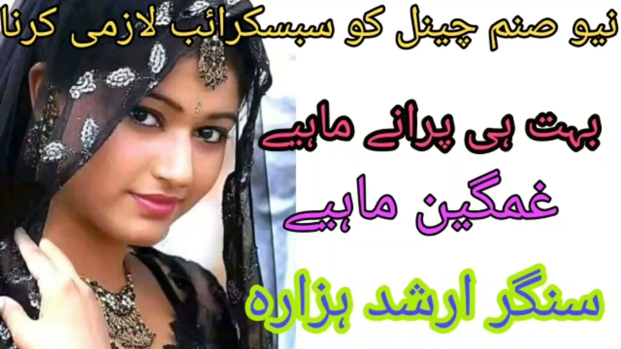 Arshad Hazara nice mahiye vol 1 part 2 uplod by Atif Khan 03005491670