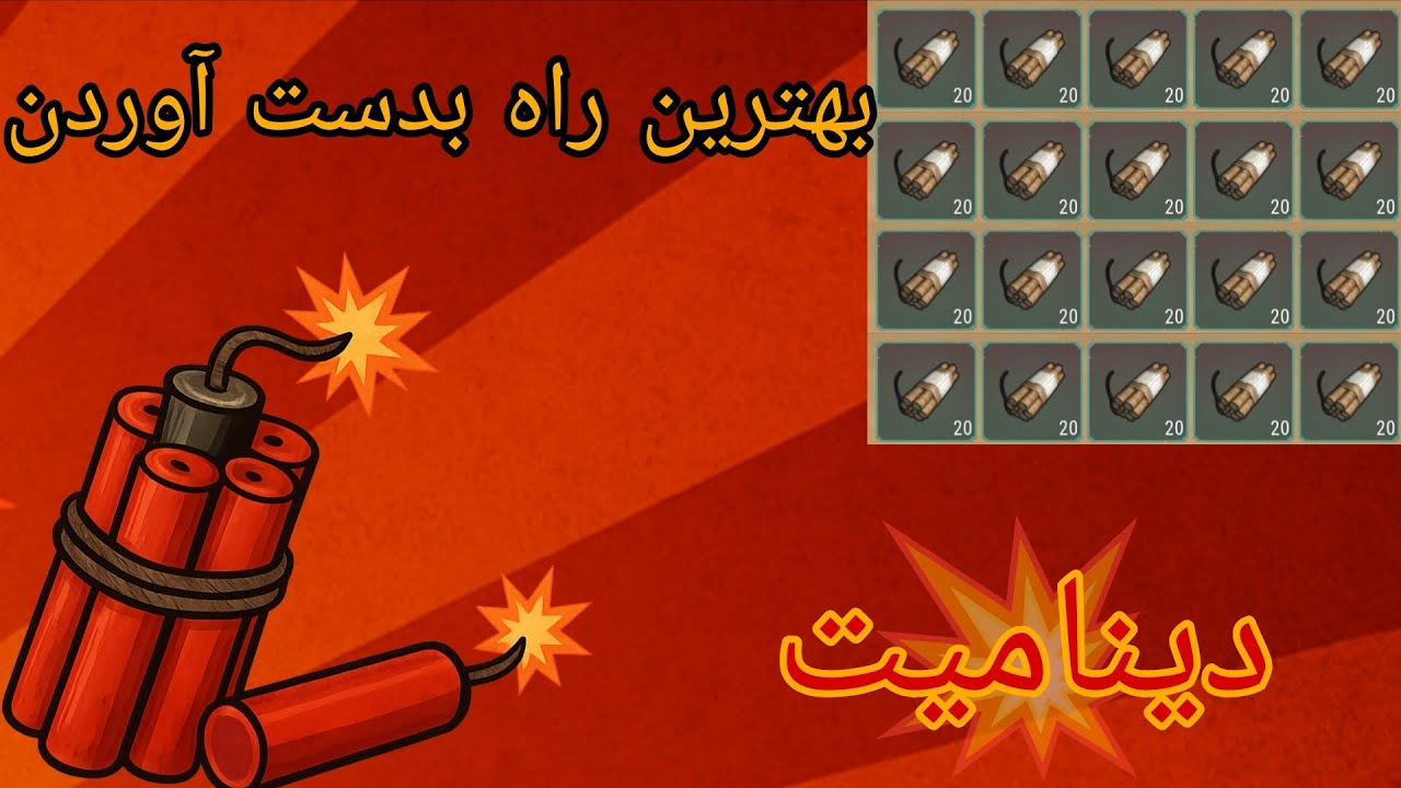 بهترین راه بدست آوردن دینامیت در /westland survival 