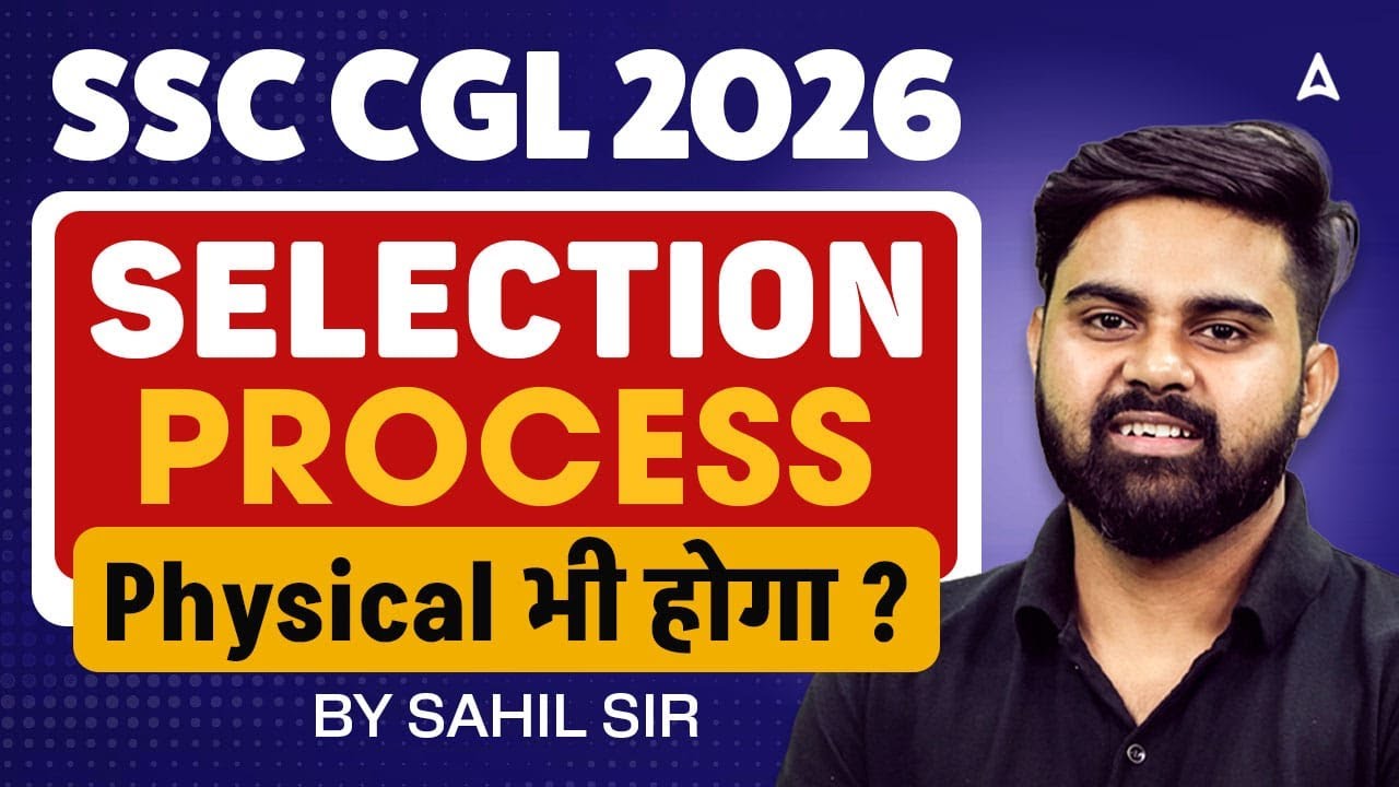 SSC CGL Selection Process 2026 | SSC CGL Selection Process & Physical Eligibility | Complete Details