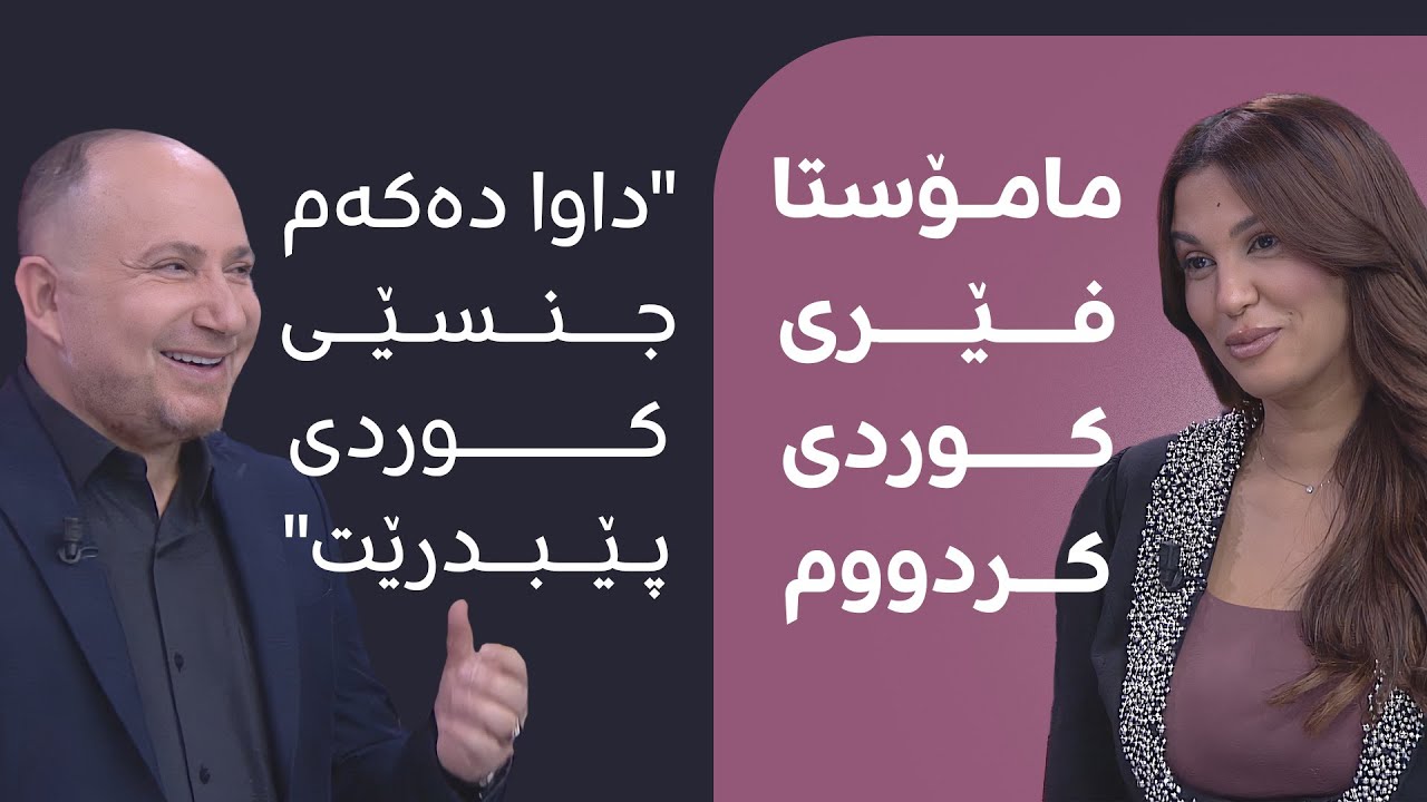 لەمیا،هونەرمەندی تونسی بە کوردی گۆرانی بۆهەولێردەڵێت و سڵاو دەکات: مامۆستا هەڵکەوت فێری کوردی کردووە