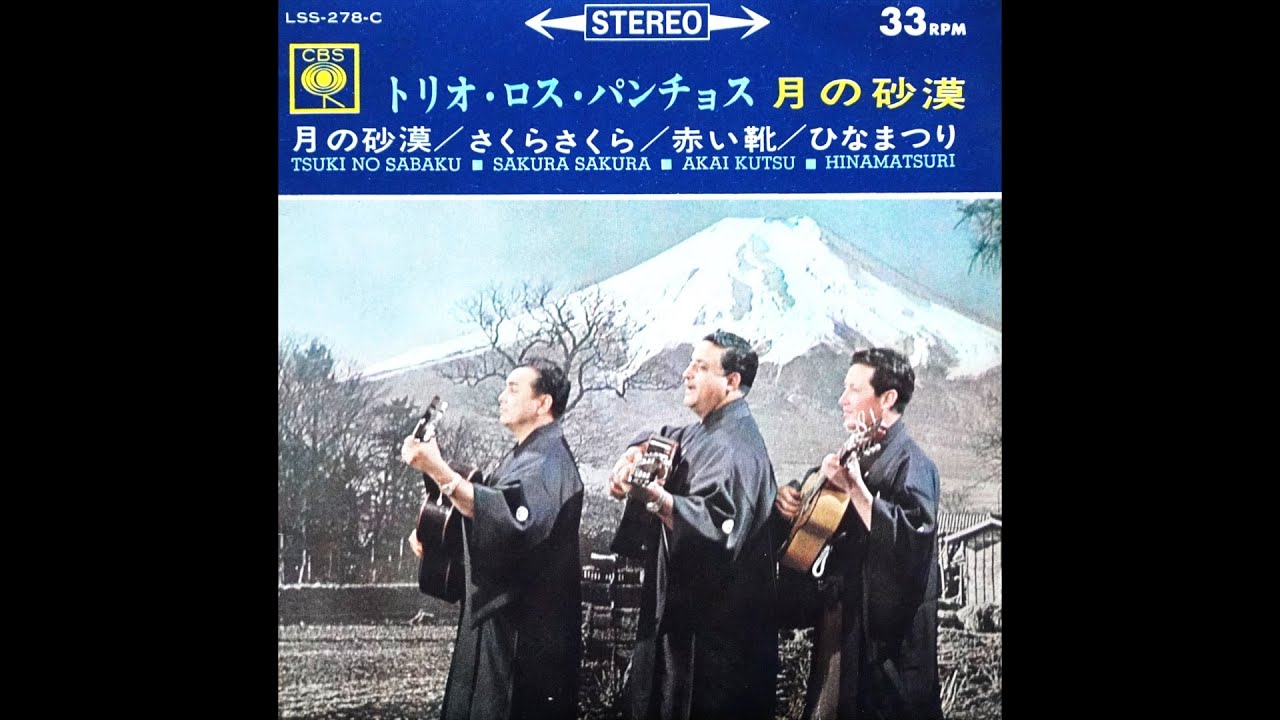 Trio Los Panchos /Tsuki no sabaku - Sakura Sakura - Akai kutsu - Hinamatsuri  en japonais  ( Vol.4 )