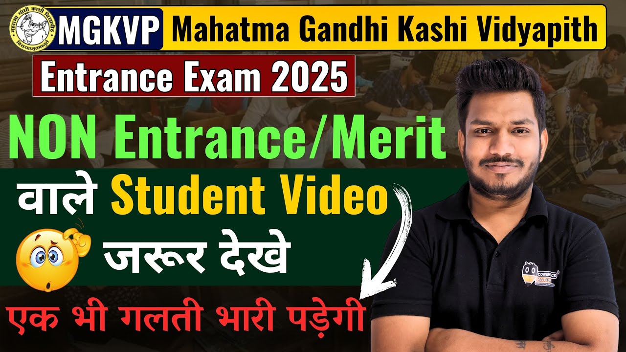 MGKVP  Entrance Exam 2025 | Non Entrance/Merit वाले Student Video जरूर देखे | mgkvp entrance 2025