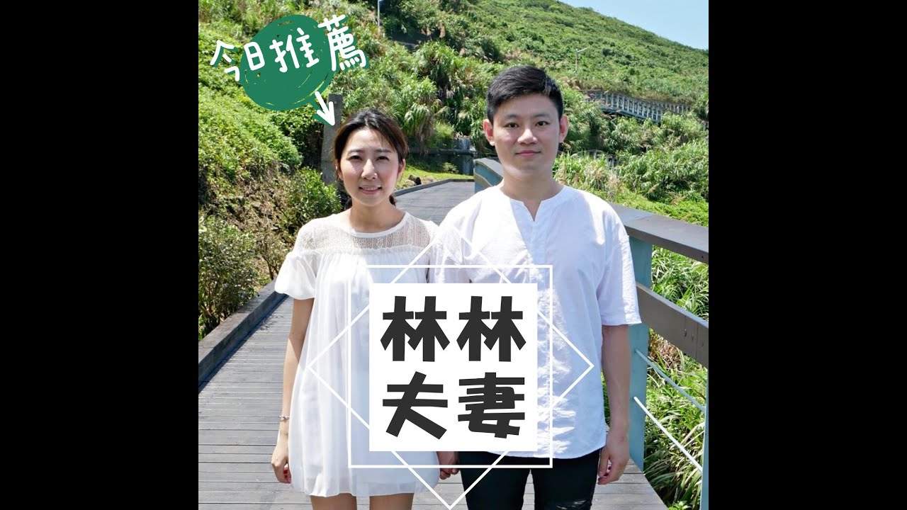 EP1-為什麼要做Podcast？感覺看不到彼此，反而好像什麼真心話都能說出口/Podcast