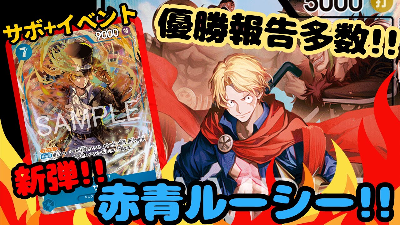 #265   【ワンピースカード】　赤青ルーシーvs 紫エネル　［対戦動画］【神の島の冒険】